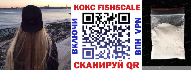 Кокаин Fish Scale  что такое наркотик  Покачи 