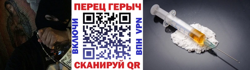 Героин хмурый Покачи