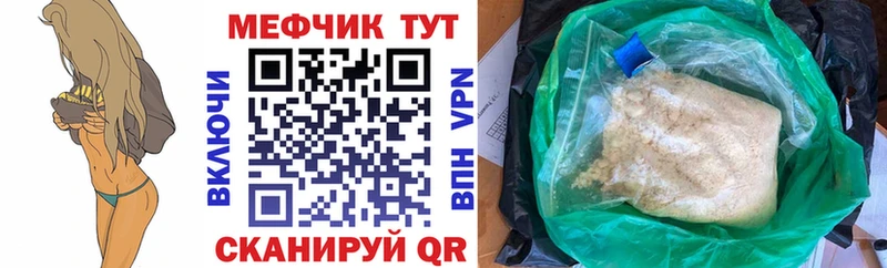Мефедрон VHQ Покачи