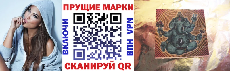 Марки 25I-NBOMe 1500мкг  Покачи 